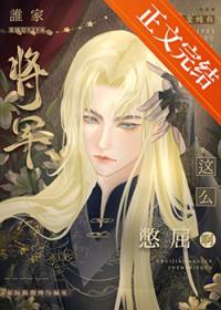 和高傲美人O先婚后爱了